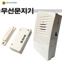 SION무선도어벨/무선문지기/외부방문알림/창문/출입문, 무선문지기(SN-DO05)
