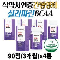 식약처인증 간 영양제 리버 LIVER 건강 실리마린 BCAA 밀크씨슬 에너지 활력 비타민B컴플렉스 나이아신 판토텐산 셀렌 간건강영양제 밀크시슬 50대 60대 70대 중년 노인 추천