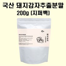 국산 돼지감자 분말 가루 뿌리채소 뚱딴지 식이섬유 생돼지감자 건조 돼지감자분말 이눌린 물대신 커피대용 건강차 식사후 중년 여성 남성 부모님 할머니 할아버지