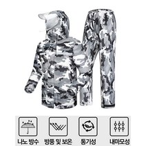 나노방수원단 비옷 상하의세트 우의 낚시 등산 배달, 그레이카모, 2XL, 1개