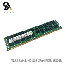 삼성 서버용메모리 8GB 2Rx4 PC3L 12800R