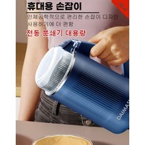 자동가루분쇄기 전동 연마기 휴대하기 곡물 분쇄기 가정용 그라인더 다기능 조리기, 보람500g