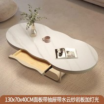 구름 거실 테이블 뭉게뭉게 인테리어 소파테이블 티테이블 좌식 수납 탁자, 6 땅콩 130x70x40CM면 판 서랍 벨트 서랍을
