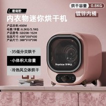 드럼 소형 미니건조기 가정용 빨래 의류 건조 살균, 핑크-아연 도금 내부 배럴