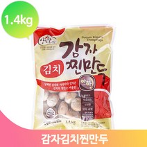 반찬 가정용 찐만두 감자김치 1.4kg 간편 냉장식품 마트 매점 편의점 식당