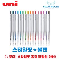 유니 스타일핏트 단색펜 UMN-139 0.38mm, 핑크, 10개입