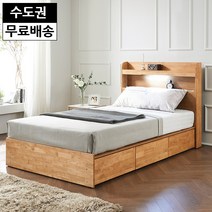 레온 고무나무 원목 수납형 침대프레임 서랍형 1인용 침대 부부 트윈 가구 슈퍼싱글(SS), 내츄럴