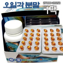뉴질랜드 쿠쿠 초록잎홍합오일 27000+분말 20250 120캡슐 콤비네이션 1팩