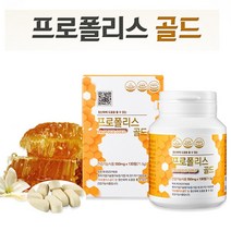 비엔케어 퀘르세틴 저분자 수용성 프로폴리스 골드, 1개, 130정