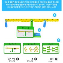 5세 6세 7세 유아 아동 어린이집 교구 무게재기 EDX 수저울놀이세트 중형, 단일