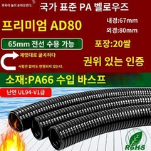 우수관로 배관 주름 하수관 관로 빌라 받이 공사 농수관 벽 이중 우공관, 국가 표준 PA 파이프-AD80 내경 6720미터
