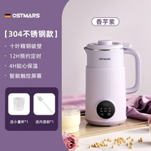 죽제조기 두유 만드는기계 죽탕기 콩물 만들기 자동, 퍼플 800ML