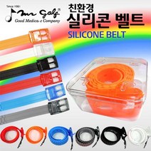 TCC미스터골프 환경 실리콘 벨트, 오렌지