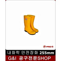 특수작업용 논슬립안전장화 255mm 작업안전화 특수화