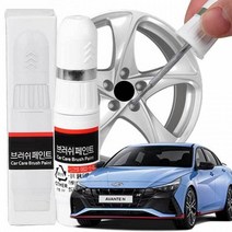 아반떼 N 타이어 휠 도색 펜 사포, 실버, 1개