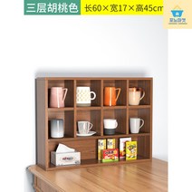 홈카페용 컵 수납장 진열장 장식장 주방 그릇장 정리대 진열대 인테리어용 틈새 다용도 머그컵 찻장 소품 보관함, 높이45길이60-호두(체크타입)