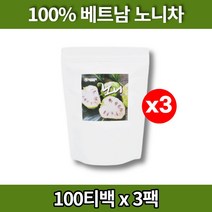 베트남 노니 열매 차 티 티백, 3팩