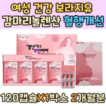 50대 여성 건강 보라지 유 오일 감마리놀렌산 혈행 개선 60대 70대 피부 건조 트러블 셀레늄 비타민 A E B6 D 저분자 피쉬 콜라겐 시니어 여자 엄마 영양제 BORAGE OIL