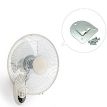 GVP 선풍기 걸이 선풍기부품 벽걸이선풍기 선풍기걸기