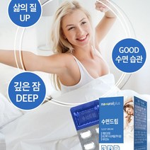 굿나잇 락티움 유단백가수분해물 수면 질 개선 스트레스 뒤척임, 기본1개월분