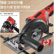 1개/1+1개 금속절단기 앵글 그라인더를 절단기로 변한 거치대 절단 깊이는 0-44mm까지 조절할 수 있다 각종 재료를 절단하다 고출력 각도절단기 고속 슬라이딩, 8세대 방진 절단기 + 도척 + 1목 톱날, 23*13*14cm