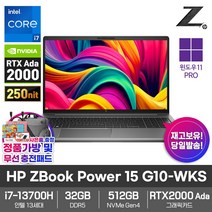 HP ZBook Power 15 G10-WKS 인텔i7-13700H 32GB램 SSD512GB RTX2000Ada 영상편집 3D 디자인 고성능 모바일 워크스테이션 노트북, WIN11 Pro, 32GB, 512GB, 코어i7, 실버