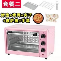 전기 미니 오븐 홈베이킹 가정용 생선구이 그릴 오븐, 22L 핑크 패키지 2