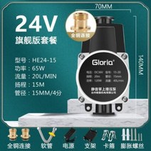 무소음가압펌프 가정용 수도 아파트 지하수 모터 펌프 증압펌프, 65W24V-15m