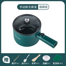 미니 전기 스마트 올인원 다용도 냄비 전골 쿠커 라면 여행 자취생 캠핑 용 파티 멀티 기숙사 1인 필수 스테이크 찜기 튀김 간편한 편리한 예쁜 새내기 선물 쉬운 요리 추천, [에메랄드 그린] 싱글 포트 기계 모델