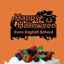 네임코코 생일토퍼 여행토퍼 기념일토퍼 케이크토퍼 주문제작 파티용품, 토퍼 TP-할로윈1-블랙