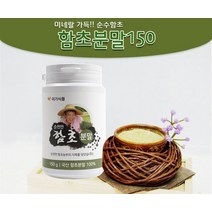 미가식품 순천만 함초분말 함초가루 150g 1통 국내산 국산 100% 함초소금 건강분말 TV 방송 출연 중년 여성 남성 40대 50대 60대 온가족 엄마 아빠 부모님 건강분말추천 함초분말추천
