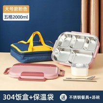 버스 하객 유치원 도시락 수능 보온 도시락통 하객 웨딩 촬영 도시락통 핑거푸드, 라지 5칸 핑크 - 도시락+식기+가