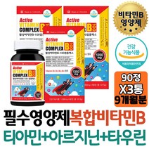 캐나다 복합 비타민B군 체내 흡수율 아르지닌 타우린 온가족 멀티 인증 수험생 고시생 재택근무 주니어 6세 7세 선물 초등학생 보충 유치원 B12 시아노 코발라민 판토텐산 아스파트산