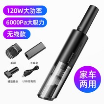 차량용 USB 충전 청소기 무선 자동차 소형 가정용 휴대용 집진기 고출력, 02. 충전 블랙