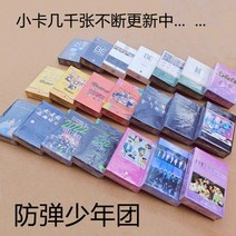 방탄포카 방탄굿즈 BTS 버터 Lomo 아이돌굿즈 포토카드 굿즈 슈가 방탄소년단, 16_박스 카드