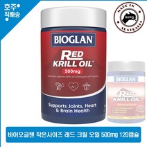 호주산 명품 크릴오일 복용이 편한 영양제 바이오글랜 레드 크릴 오일 500mg 120캡슐, 1병