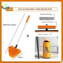 스테인레스 스크럽 바닥 브러시 스크러버 청소를 금속 타일 손잡이, 【애마오렌지 시리즈】쉐닐 삼각 밀대+창호+엎드려곰 좁은
