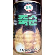 효성 진양 죽순통조림 400g 가정용 식당 식자재 식료품 식품 식재료 식자제