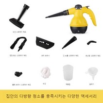 스팀세차 실내세차 고온 고압 청소 살균 휴대용 가정용 스팀기, A.옐로우나인피스세트
