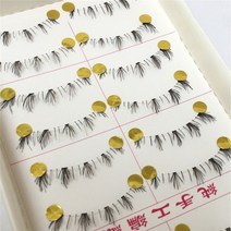 눈밑지방제거마사지 눈밑지방 안검하수 뷰티디바이스10 쌍 하단 속눈썹 팩 다양한 스타일 언더 소프트 수제, 02 03