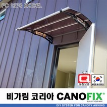 캐노픽스 1270x1000 처마 주택어닝 창문 차양 비받이 빗물차단 현관 비가림막 테라스 지붕 캐노피 발코니 고정어닝 셀프설치 차양막 비가림 조립식 그늘막 컨테이너 농막 전원주택, 블루, 검정, 블랙