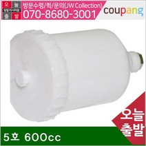 블루버드 공구책임 에어스프레이건컵 5호 600cc H-827용 (1EA), 본상품
