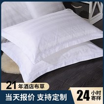 신형 전면 폴리에스테르 화이트 3cm 공단 베갯잇 호텔 병원 포초