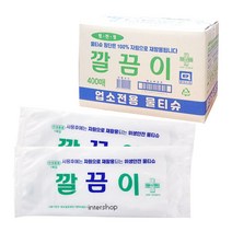 깔끔이 물티슈1BOX(평판형/400매)