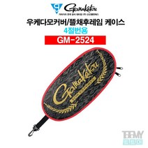 가마가츠 GM-2524 후레임케이스, 1개