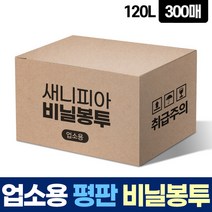 코멧 배접 쓰레기 비닐봉투, 블랙(90x110cm), 100L, 100매