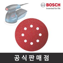 보쉬 정품/원형페이퍼 5개입 GEX 125-1 AE용 샌딩페이퍼, 입방수 40 (5장)
