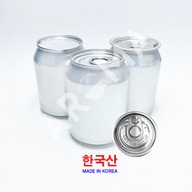 아로마 아로마캔 캔실링기 캔시머 알루미늄캔(250ml)-원터치풀타입 뚜껑포함(206개입)