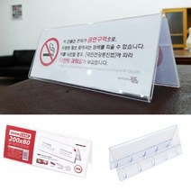 GVP 쇼케이스 양면 아크릴안내판 가격표 예약석 아크릴꽂이 명찰 아크릴명찰 명찰제작 아크릴가격표 아크릴네임택