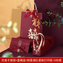 요청함 초대장 웨딩 무드 결혼피로연 청첩장 결혼사탕케이스 도트 주머니 쓰리 피스이다 돌아가다 기프트 2545008581, 중국식 답례했다 쓰리 피스이다 G중국